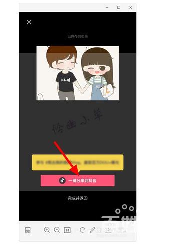 抖音如何使用剪映一键剪出同款视