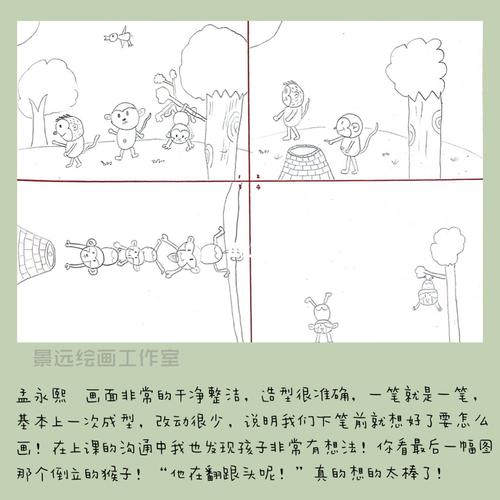 连环画    猴子捞月_画作_儿童创意画_母婴_早教