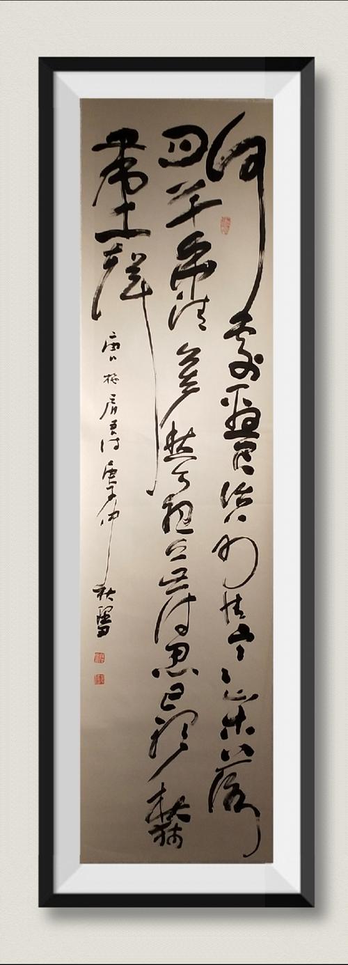 赵魁元 书法作品 原市委常委宣传部长 晋城市老年书画家协会名誉主席