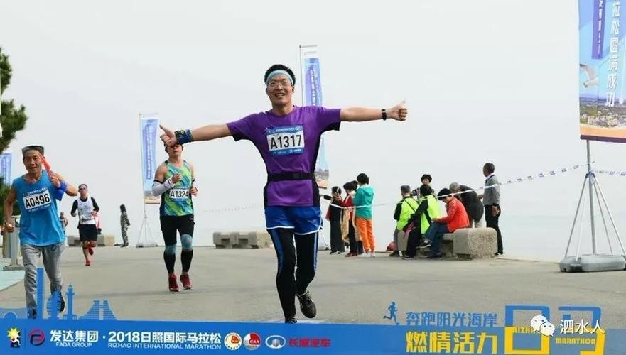 最新留念版:日照国际马拉松比赛泗水运动健儿的精彩瞬间回放