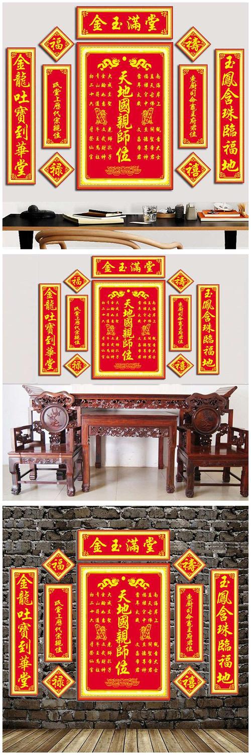 绣家神祖宗神位大幅天地国亲师位客厅家神香火牌位 a款/中格棉线/黄线