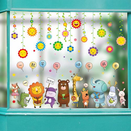 卡通可爱玻璃贴纸窗户幼儿园教室主题装饰布置墙贴画儿童图案门贴