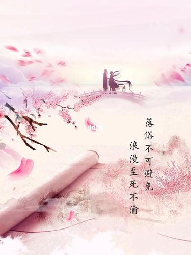 古风图|落俗不可避免,浪漫至死不渝_古风_浪漫_图片分享_素材_素材