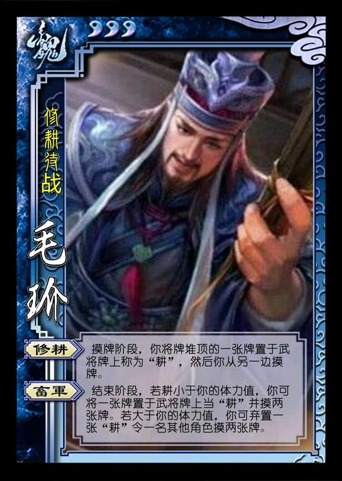 三国杀 自制武将系列(四)