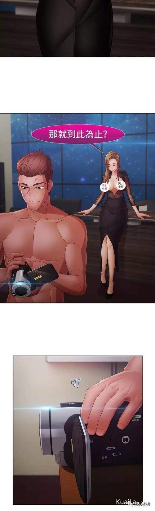 【淑女花苑第二季】漫画_淑女花苑第二季韩国漫画免费阅读|第17话