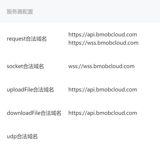 使用bomb作为后端,但是为什么前端小程序页面无法加载数据?