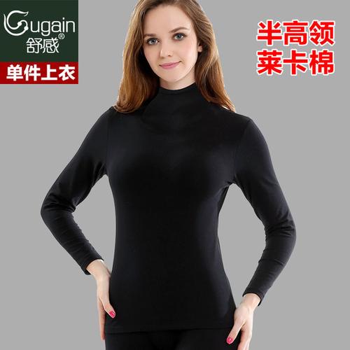 半高领纯棉 中厚莱卡棉中领秋衣 薄款保暖内衣 舒感女士单件上衣