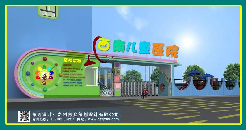 贵州家长必看,这样的儿童医院和幼儿园干法必将刷爆朋友圈.