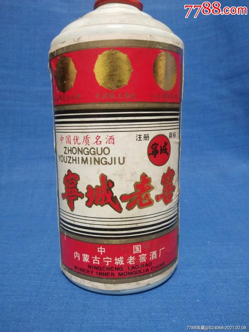 宁城老窖酒瓶中国内蒙古宁城老窖酒厂酒瓶