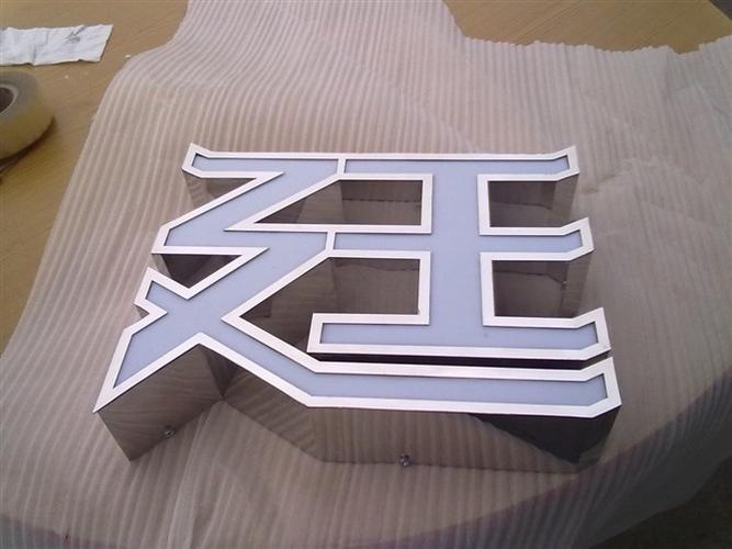 新品不锈钢字制作金属烤漆字铁皮发光字led围边字定做