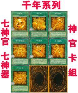 游戏王禁卡