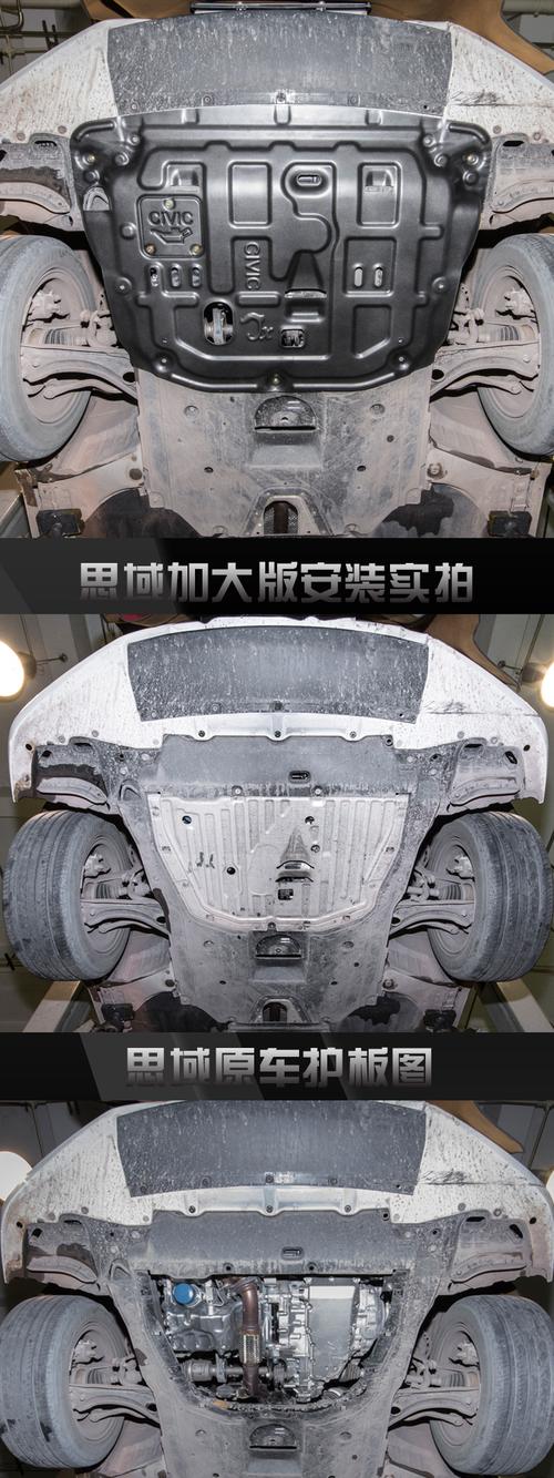 16-20款十代思域发动机下护板加大全覆盖全包围水箱底盘专用1.