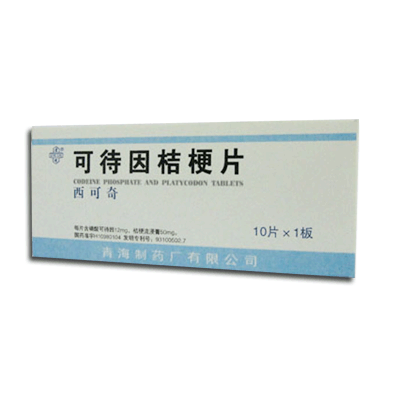 西可奇可待因桔梗片价格怎么样