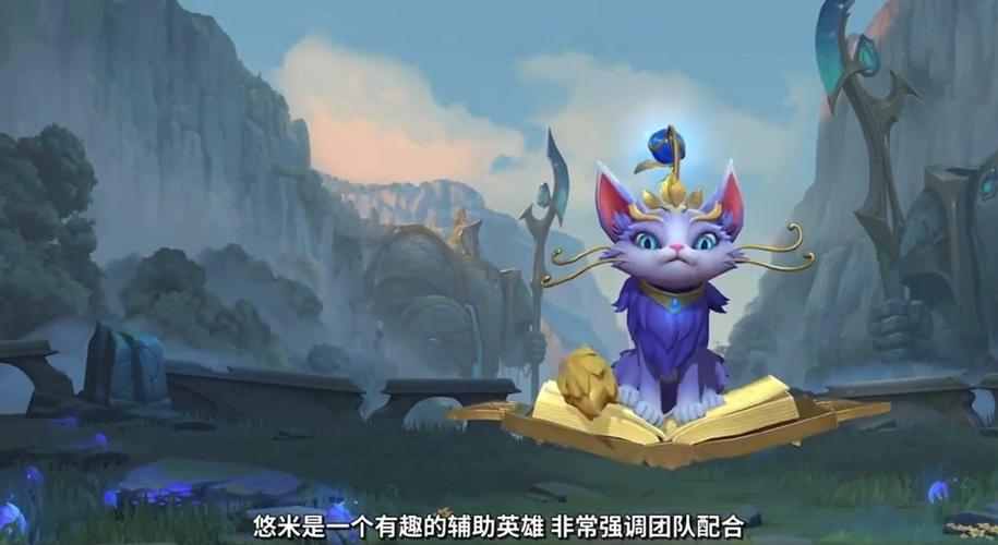 魔法猫咪 悠米将在下个月加入手游峡谷