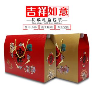通用春节年货海鲜特产礼品盒包装盒红枣坚果熟食农产品礼盒子定制