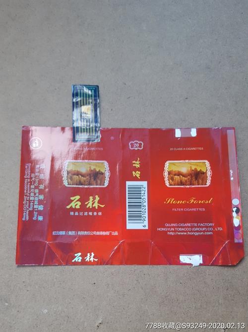 石林_烟标/烟盒_风鸣收藏【7788收藏__收藏热线】