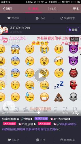 这些表情在安卓里在哪里找到这种表情emoji(苹果好像就有?