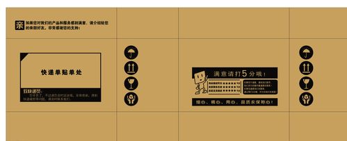 淘宝纸箱设计图片