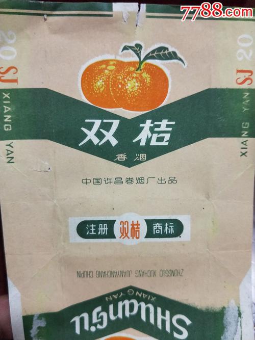 双桔香烟,拆包标_价格1元_第2张