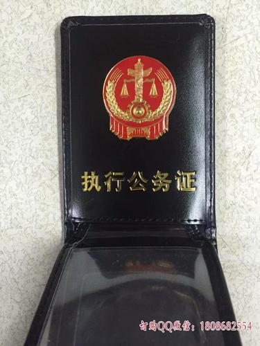 人民法院工作证皮套 法院执行公务证套