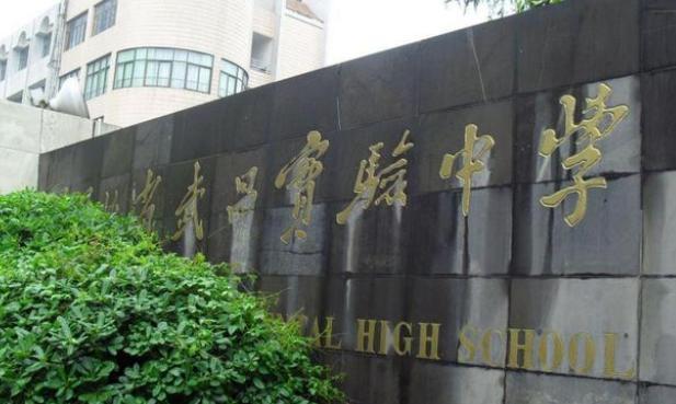 湖北这3所高中真优秀被清华列为生源基地学子倍感欣慰