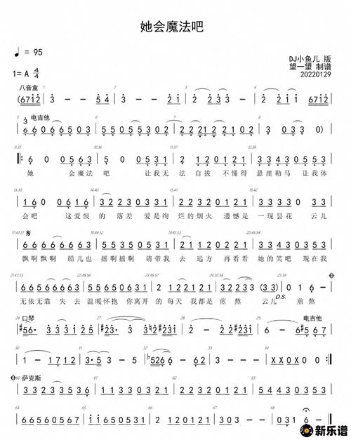 她会魔法吧a首调简谱简谱dj小鱼儿曲谱爱好者制谱