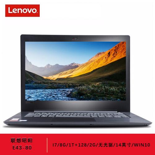 联想(lenovo)昭阳e43-80 笔记本电脑(i7 8g内存 1t 128g ssd 2g独显
