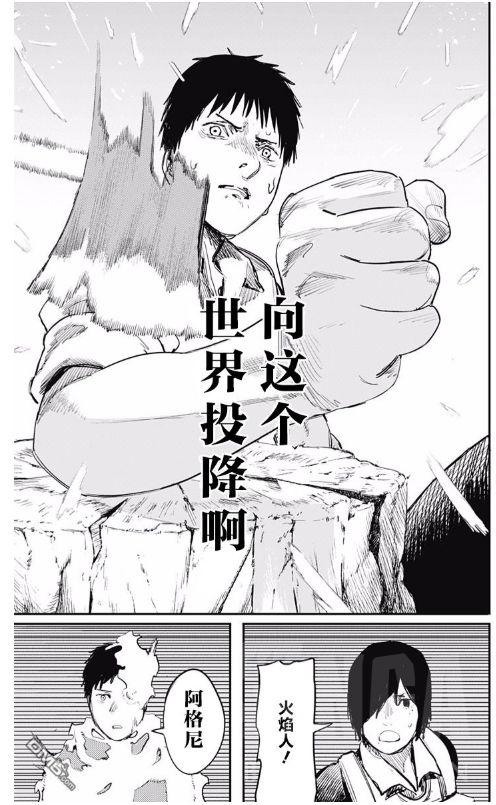 漫画讨论回忆起炎拳的漫画最让我印象深刻的不是对他使用炎拳吧而是那