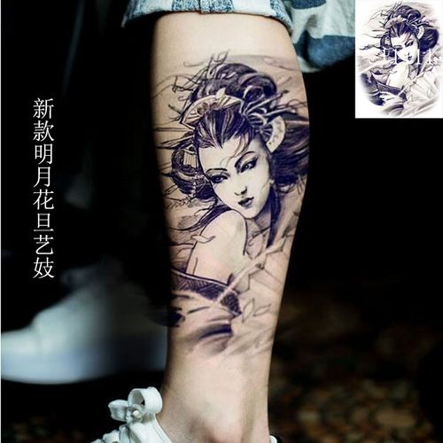 花旦艺妓花臂纹身贴 大腿小腿手臂纹身贴 防水持久 男女款 遮疤痕