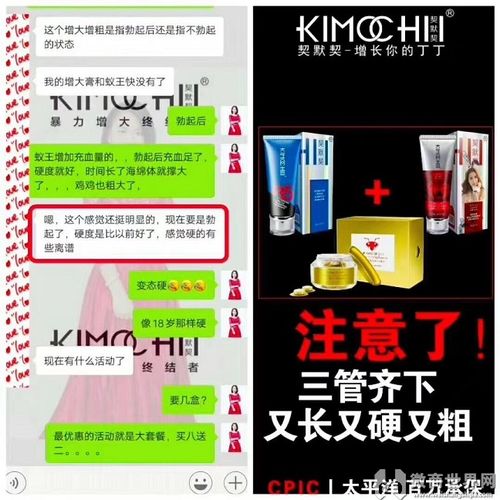 契默契增大膏【蚁王】总代西瓜解谜骇人听闻su效果