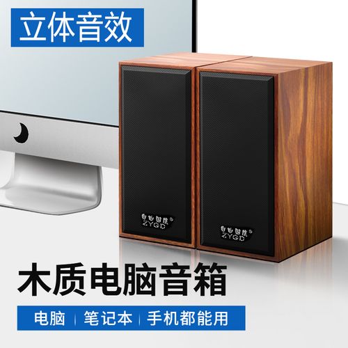 hyundai 现代 m08 多媒体有源木质音箱