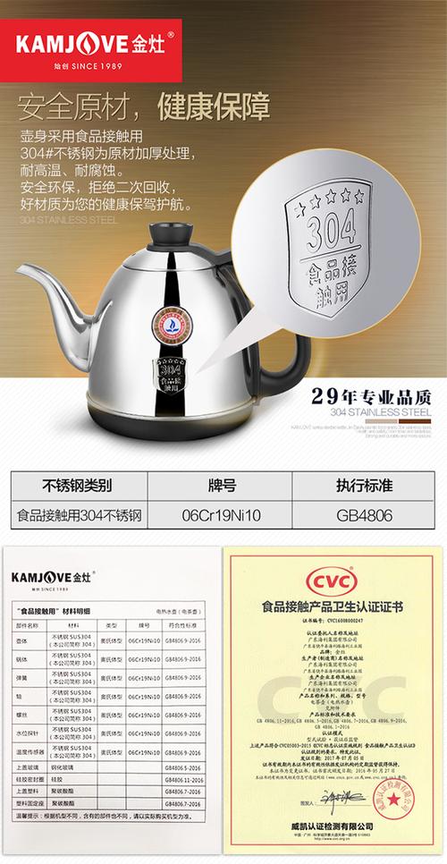 金灶(kamjove)k9全自动上水电热水壶烧水茶具家用不锈钢电茶壶泡茶烧