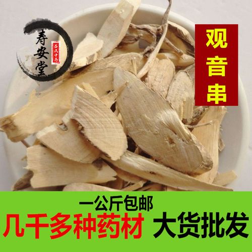 野生观音串