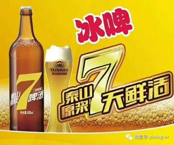 泰山原浆啤酒618狂欢购