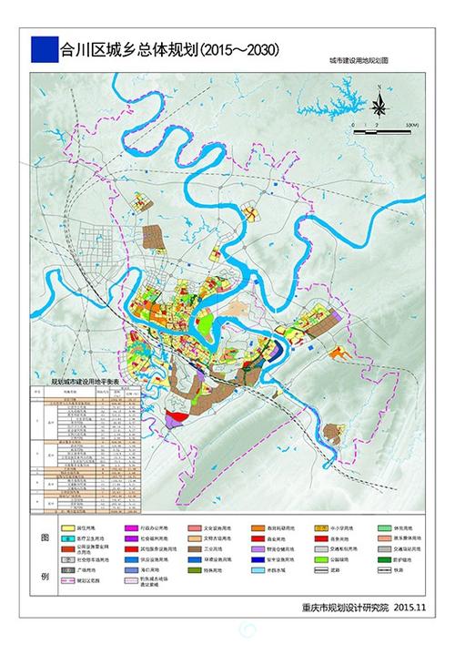 《合川区城乡(市)总体规划(2015 - 2030年)》规划公告
