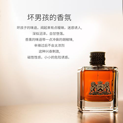 juicycouture橘滋脏话香水男士橘子男孩dirtyenglish