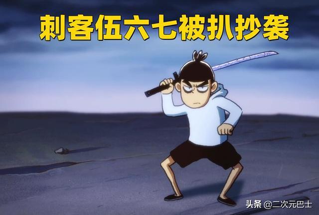 知名国漫刺客伍六七被扒多个镜头涉嫌抄袭你怎么看