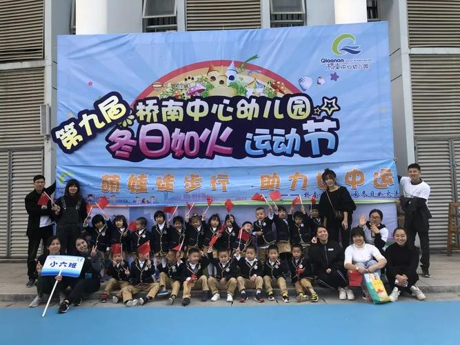 【运动节专辑·小段】萌娃徒步行 助力世中运——小班