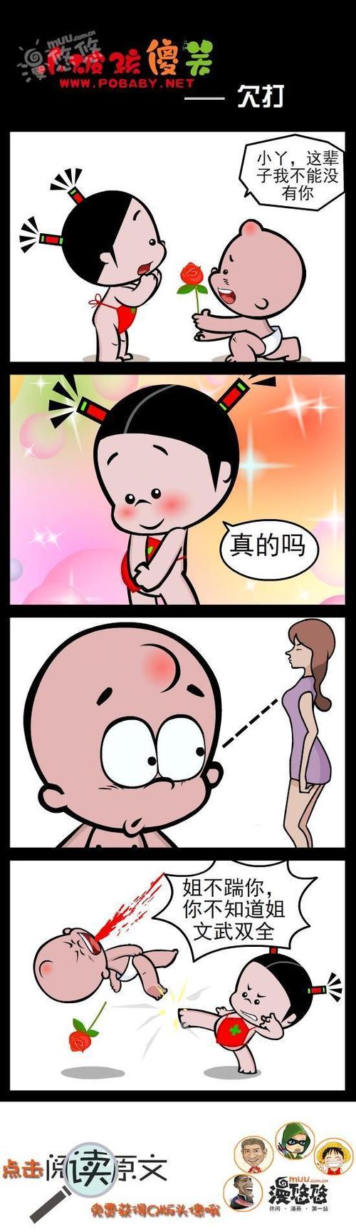 搞笑 小破孩傻笑
