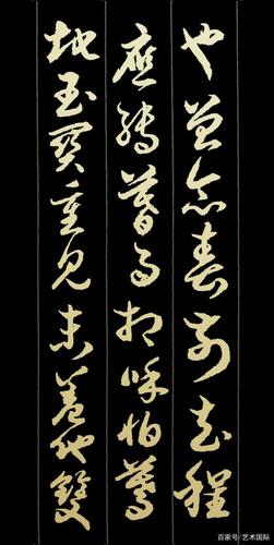 胡维平草书,行书,楷书作品 张炎《解连环·孤雁》