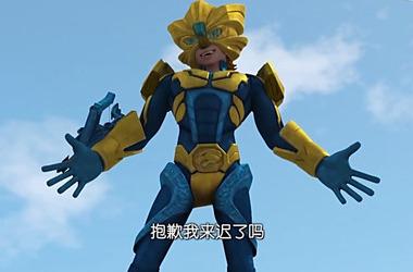 超变武兽分集剧情 第7集