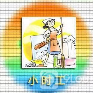 钟点工,烧饭保洁,擦玻璃均可.三墩至翠苑