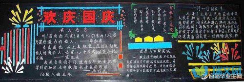 国庆主题黑板报