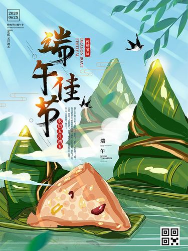 手绘卡通端午佳节海报