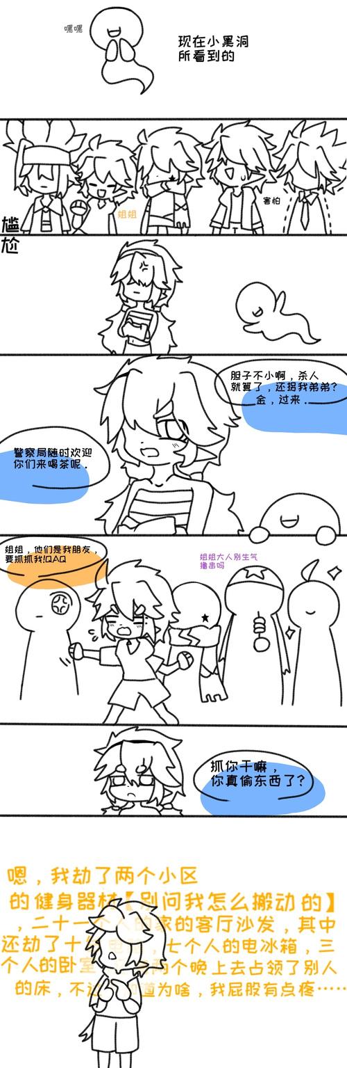 凹凸世界 - 橙默爱你哦