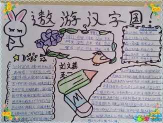 五年级语文读书手抄报