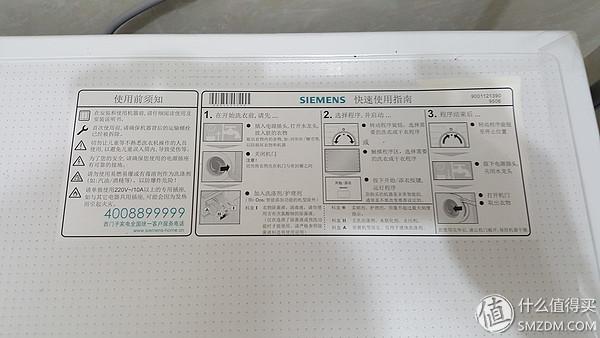 siemens 西门子 wd12g4601w 洗衣干衣机 使用体验