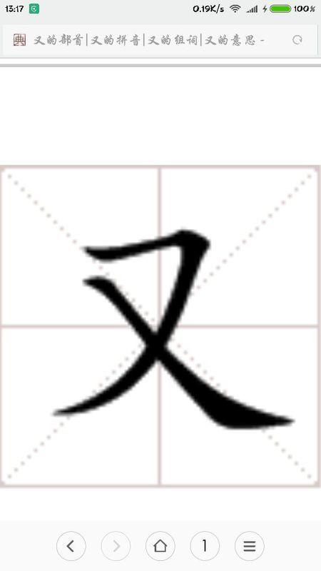 匿名用户1级 2018-05-30 回答   2)田字格是一种用于规范汉字书写格式