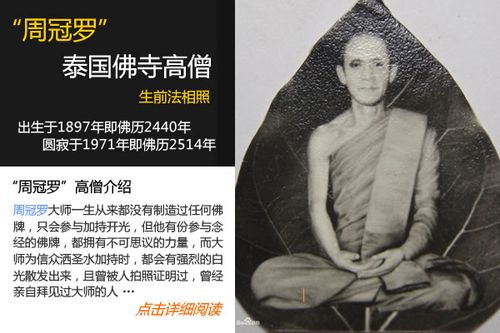 周冠罗