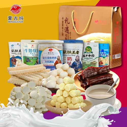1266g 礼盒内蒙古特产零食套餐奶酪组合年货休闲食品大礼包奶片酪